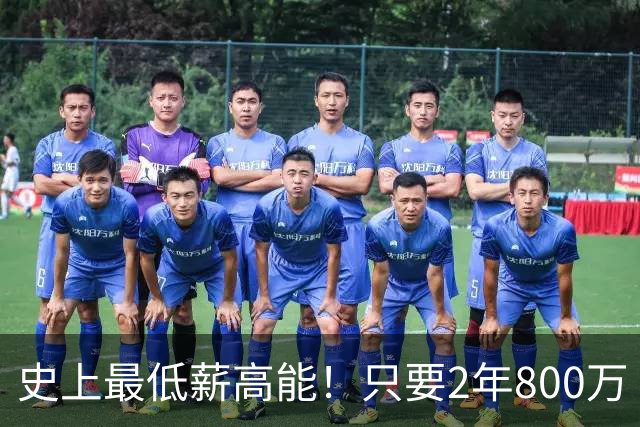 史上最低薪高能！只要2年800万 老詹究竟能为76人带来什么？