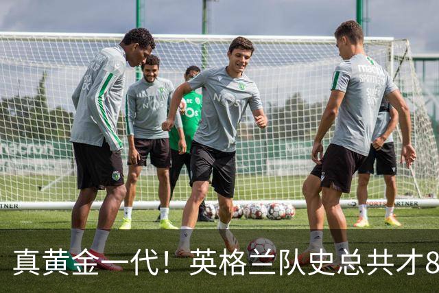 真黄金一代！英格兰队史总共才8次出战大赛半决赛，近5届4次出战