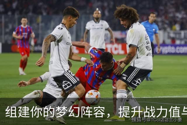 组建你的梦幻阵容，提升战力值与全虎扑JR争夺天梯第一-CBA-CBA专区-虎扑社区