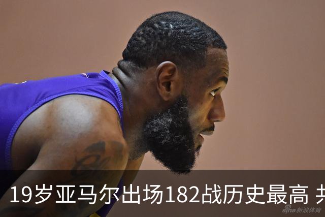 19岁亚马尔出场182战历史最高 共斩获56进球+64助攻